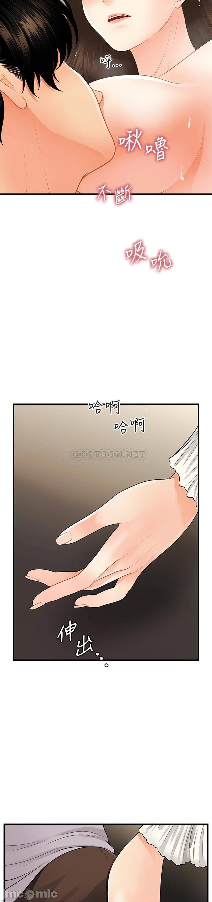 Perfect Girl Raw Chapter 56 Page 16