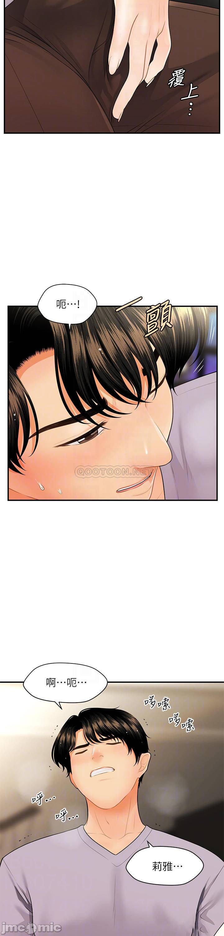 Perfect Girl Raw Chapter 56 Page 17