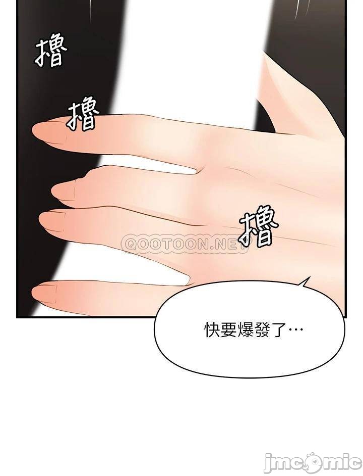 Perfect Girl Raw Chapter 56 Page 19