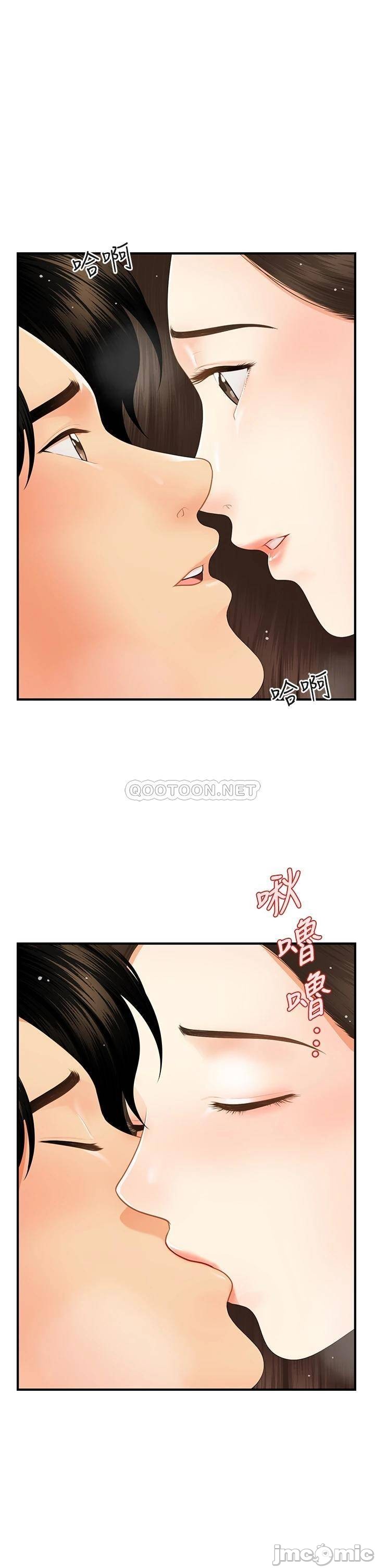 Perfect Girl Raw Chapter 56 Page 20