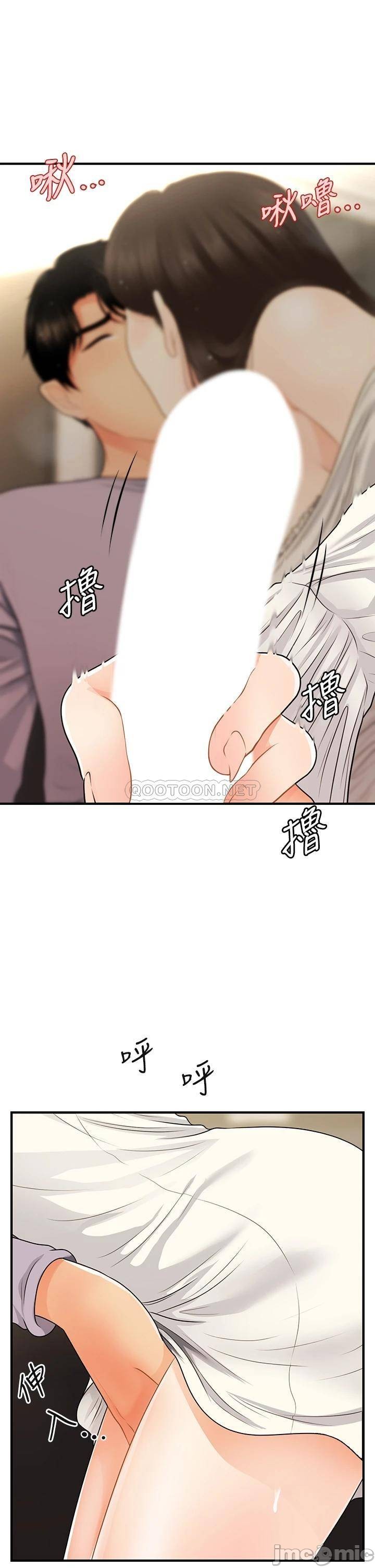 Perfect Girl Raw Chapter 56 Page 21
