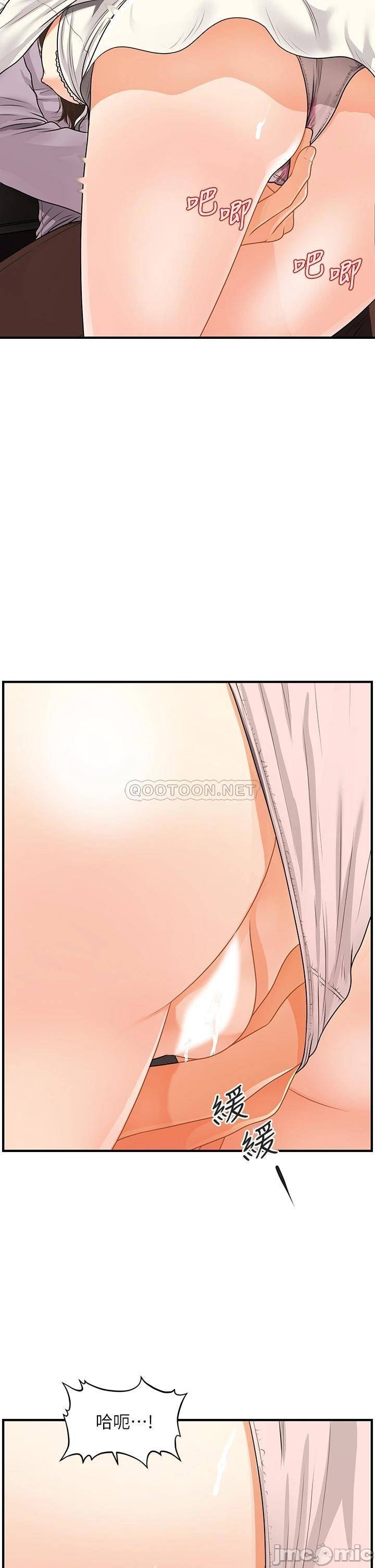Perfect Girl Raw Chapter 56 Page 23