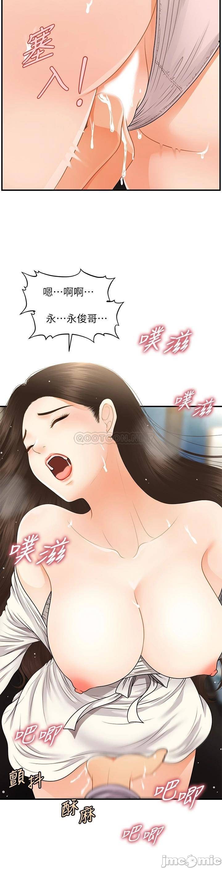 Perfect Girl Raw Chapter 56 Page 24