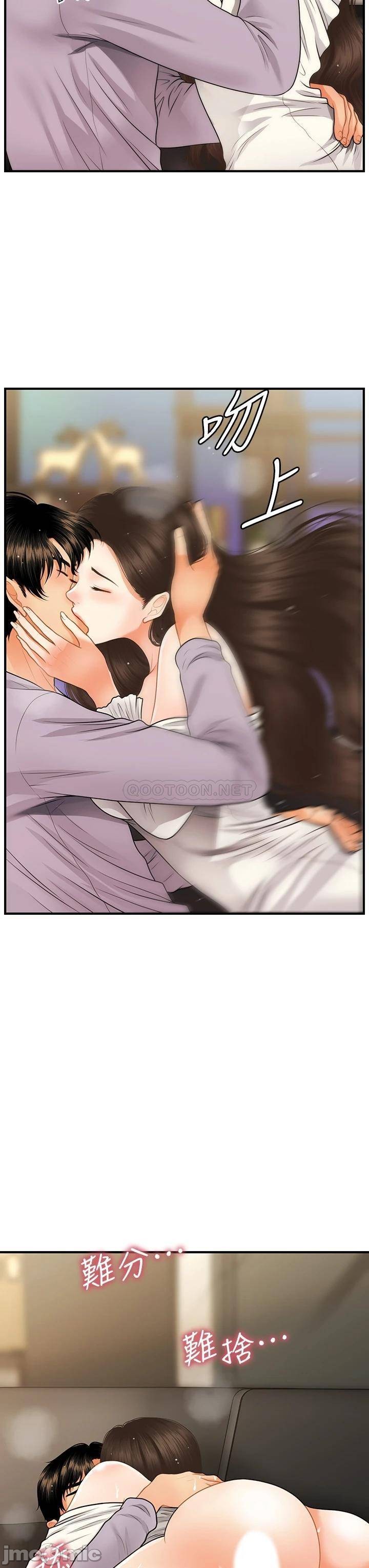 Perfect Girl Raw Chapter 56 Page 27