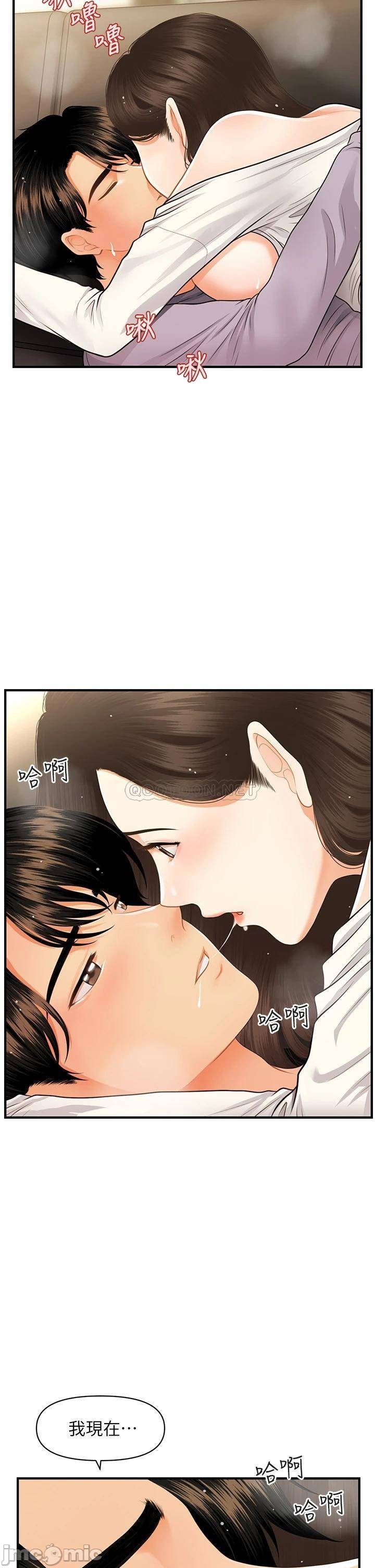 Perfect Girl Raw Chapter 56 Page 29