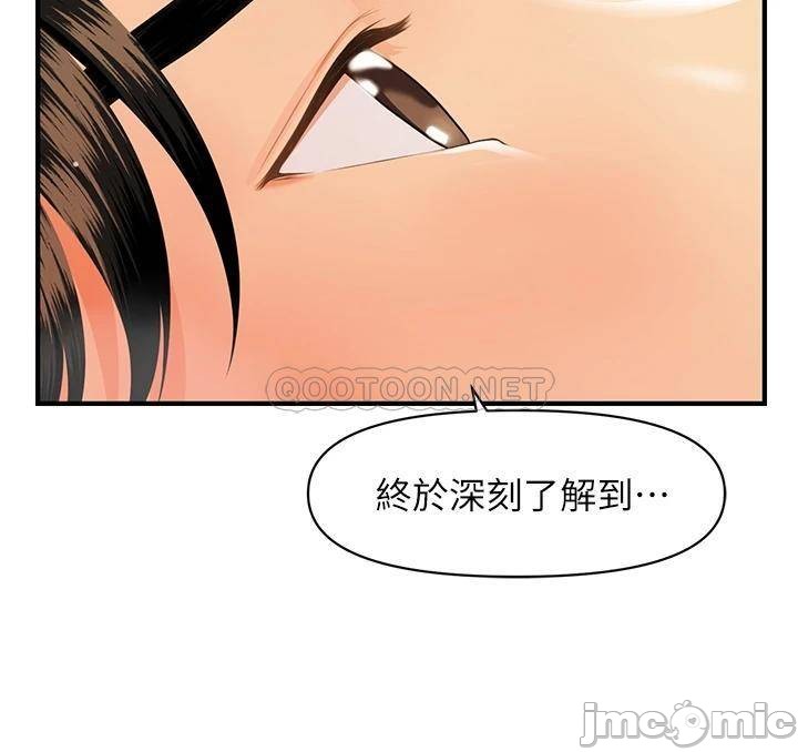 Perfect Girl Raw Chapter 56 Page 30