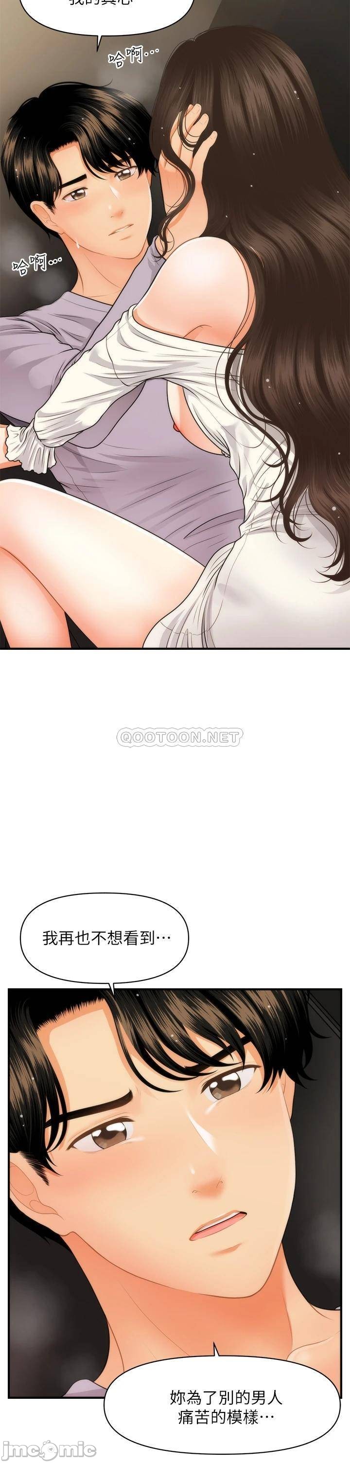 Perfect Girl Raw Chapter 56 Page 32