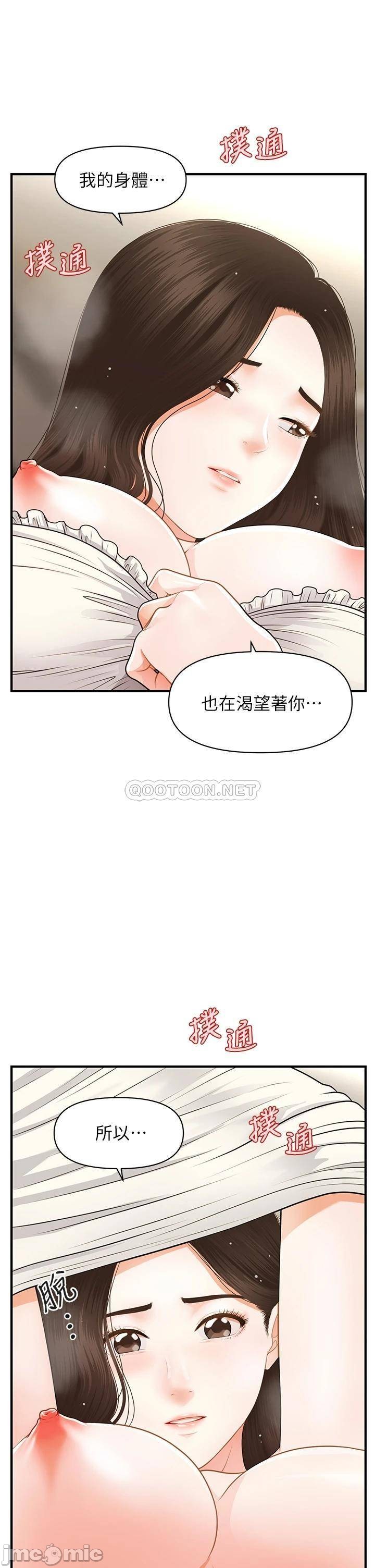 Perfect Girl Raw Chapter 56 Page 36