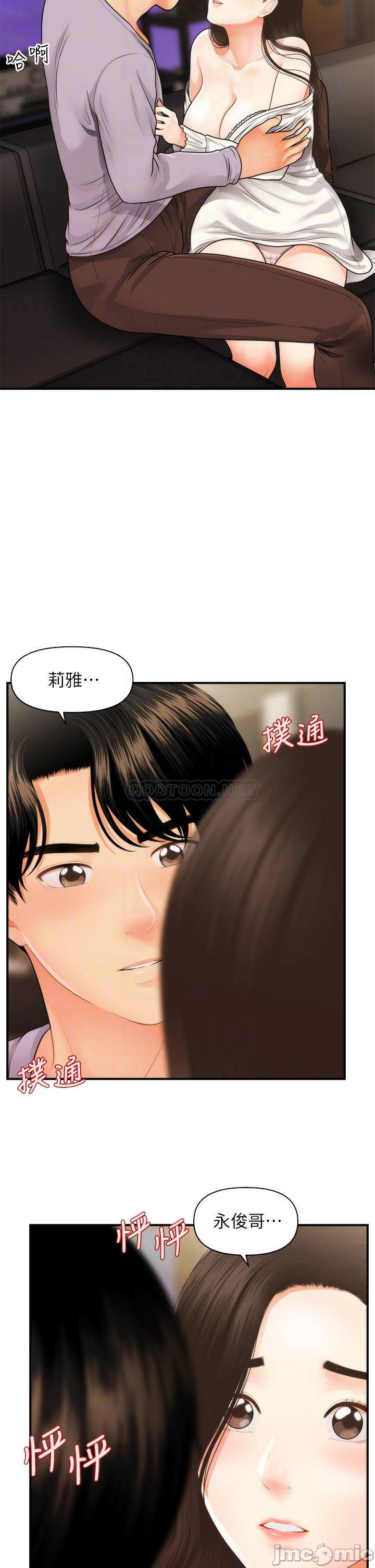 Perfect Girl Raw Chapter 56 Page 4