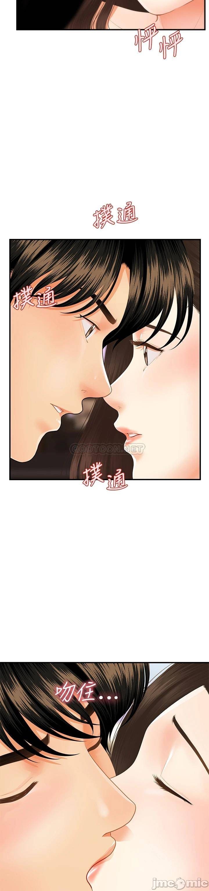 Perfect Girl Raw Chapter 56 Page 5