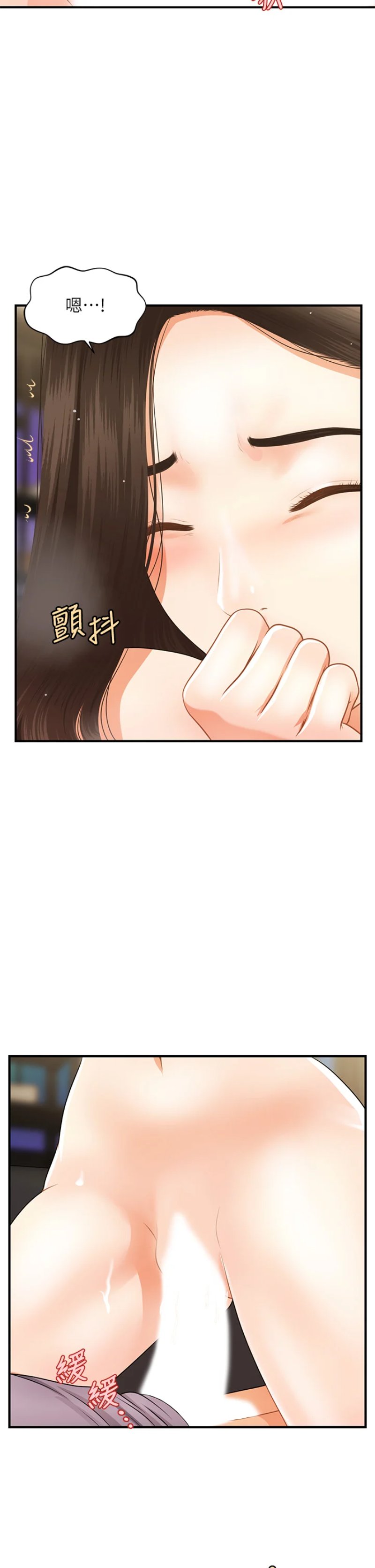 Perfect Girl Raw Chapter 57 Page 10