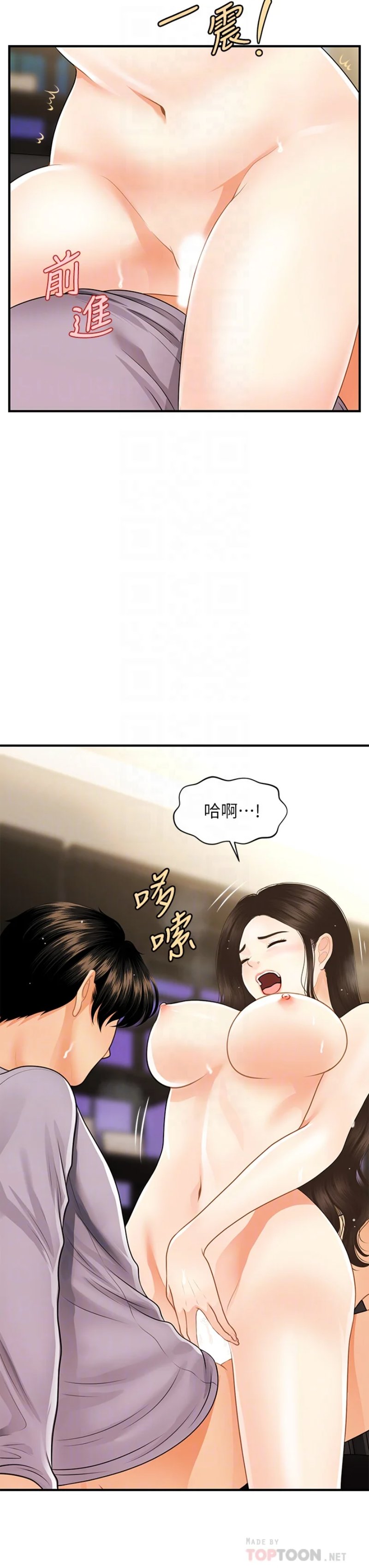 Perfect Girl Raw Chapter 57 Page 11