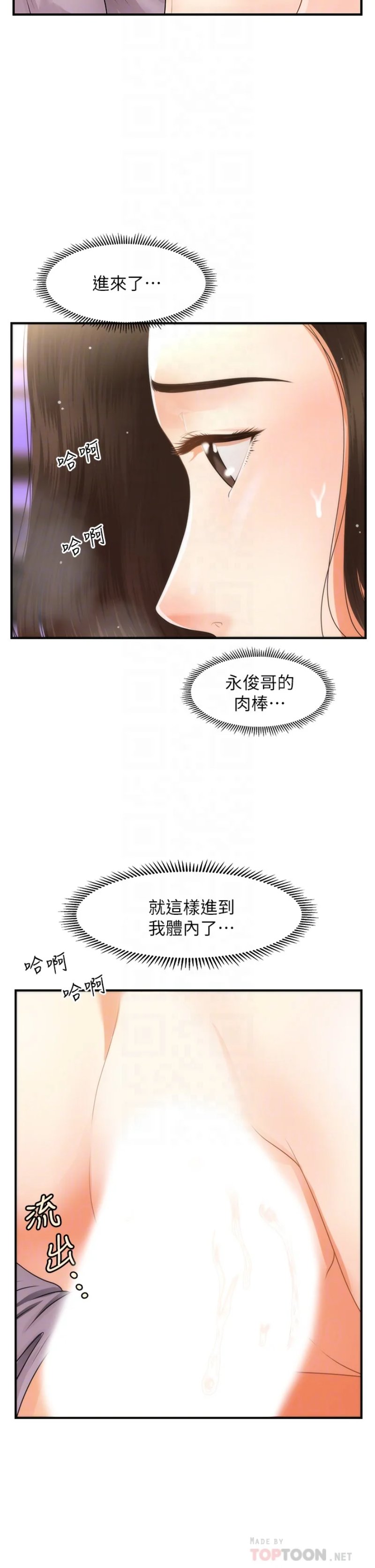 Perfect Girl Raw Chapter 57 Page 13