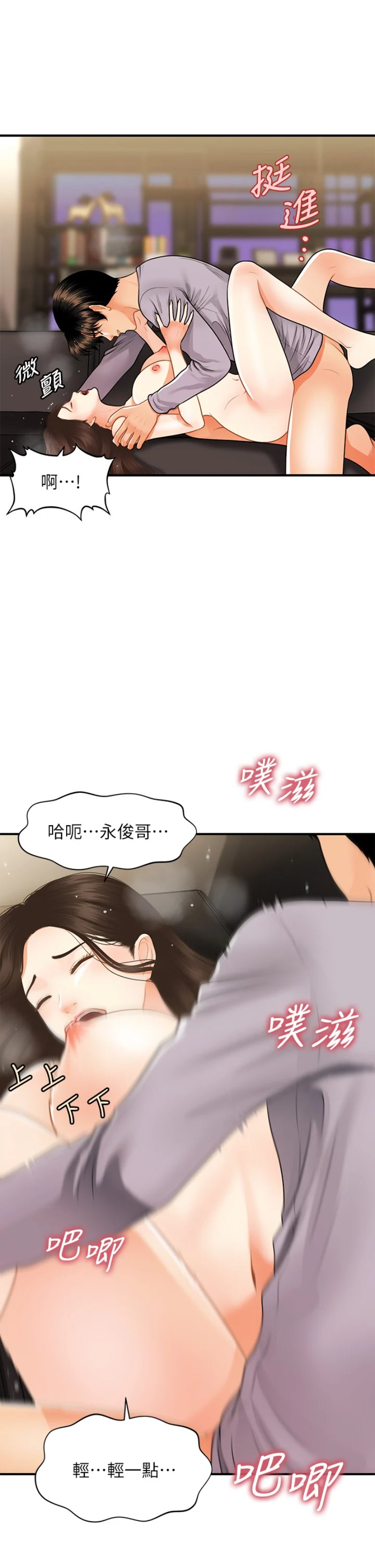 Perfect Girl Raw Chapter 57 Page 17