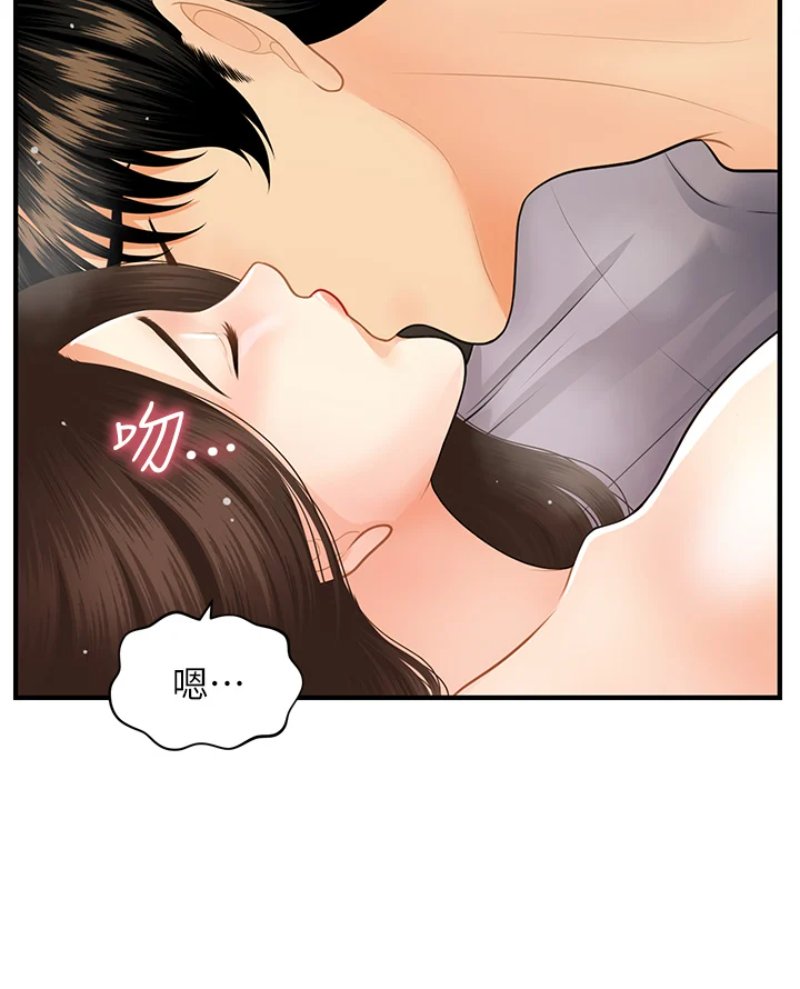 Perfect Girl Raw Chapter 57 Page 19
