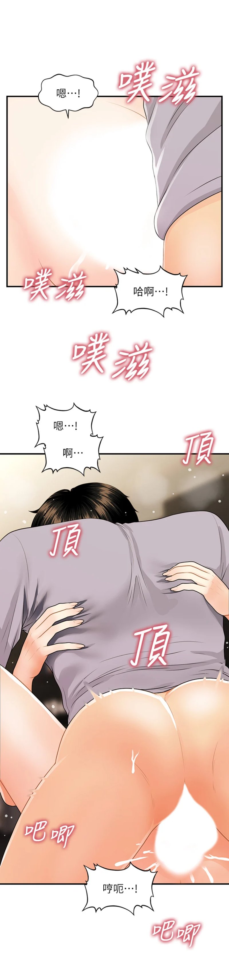 Perfect Girl Raw Chapter 57 Page 20