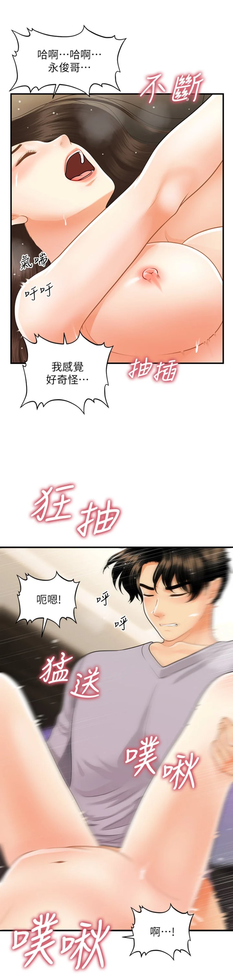Perfect Girl Raw Chapter 57 Page 21