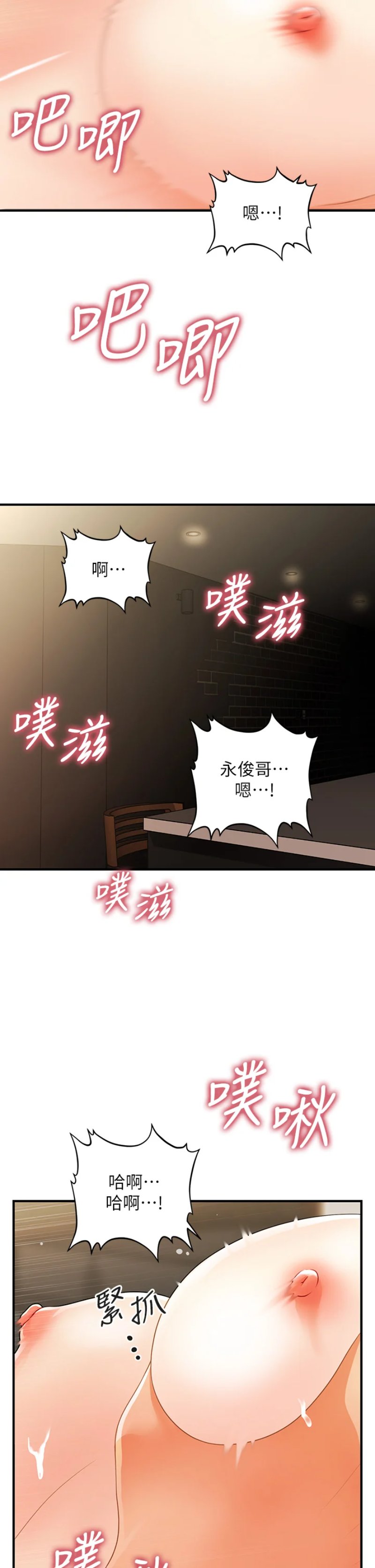 Perfect Girl Raw Chapter 57 Page 24