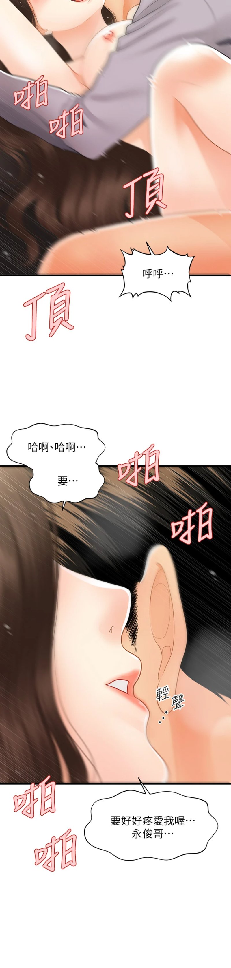 Perfect Girl Raw Chapter 57 Page 29