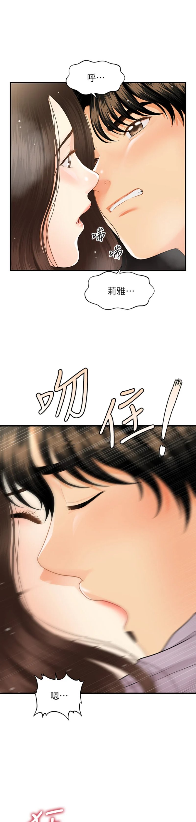 Perfect Girl Raw Chapter 57 Page 31