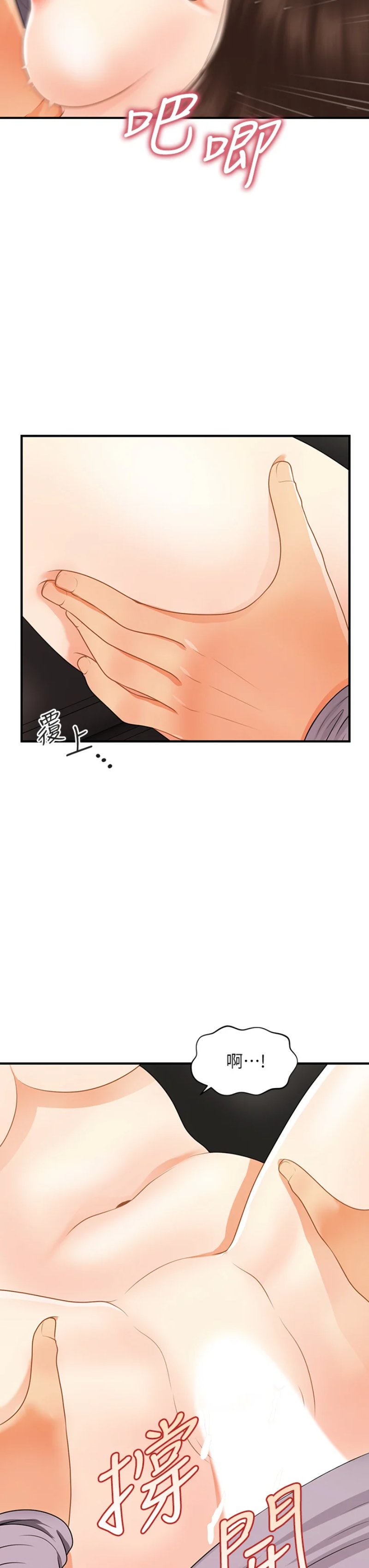 Perfect Girl Raw Chapter 57 Page 33