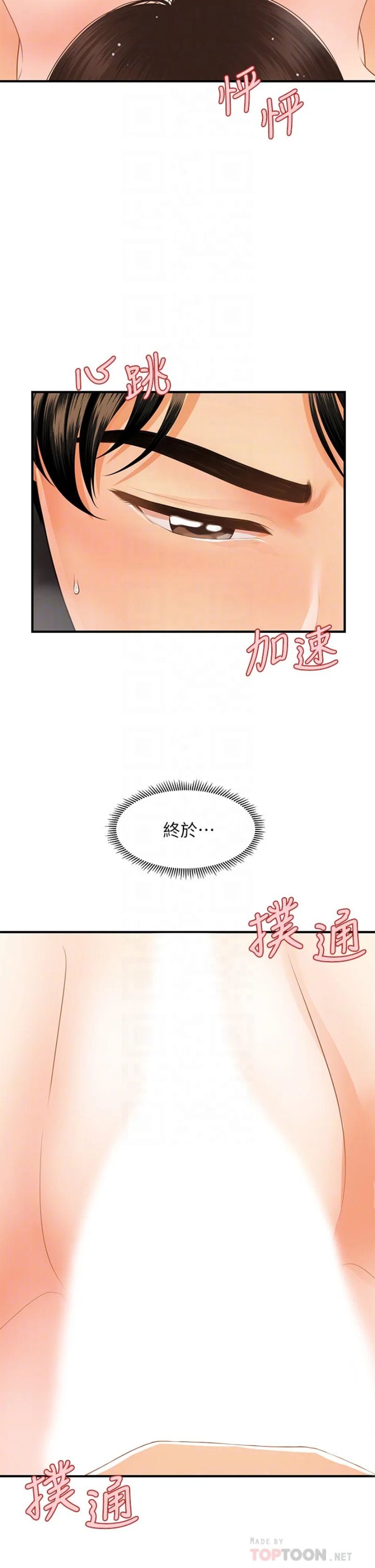 Perfect Girl Raw Chapter 57 Page 8