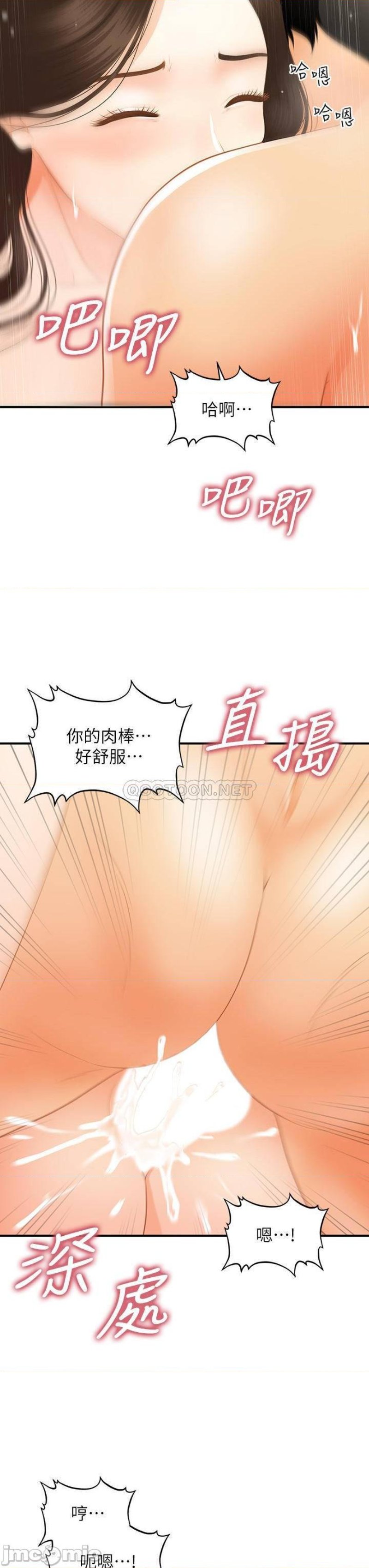 Perfect Girl Raw Chapter 58 Page 12