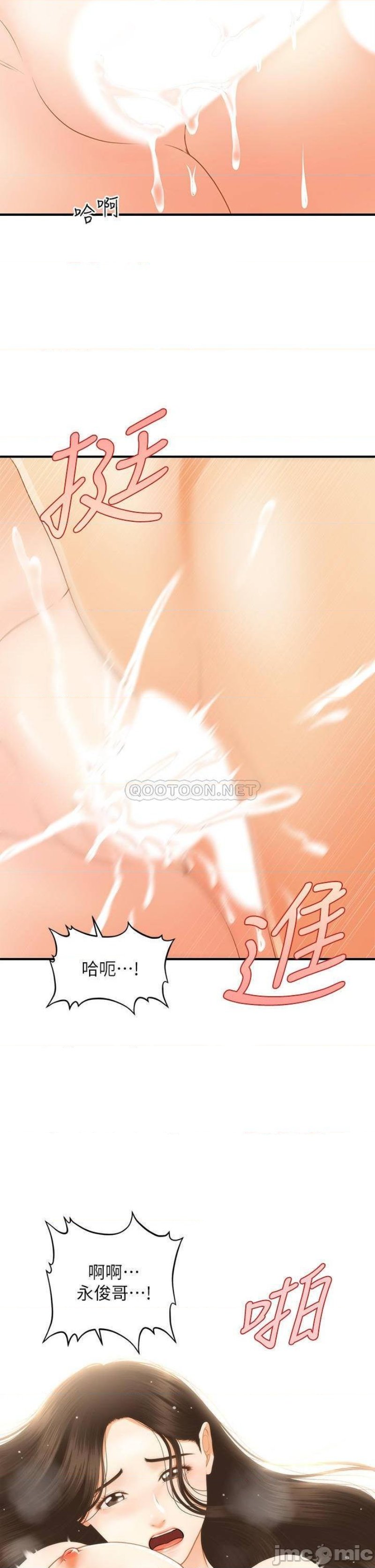 Perfect Girl Raw Chapter 58 Page 14