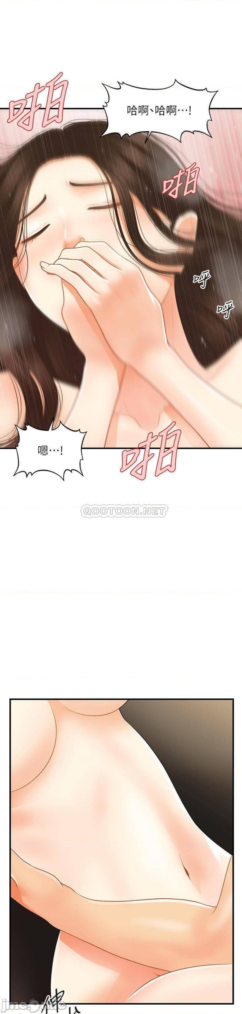 Perfect Girl Raw Chapter 58 Page 16