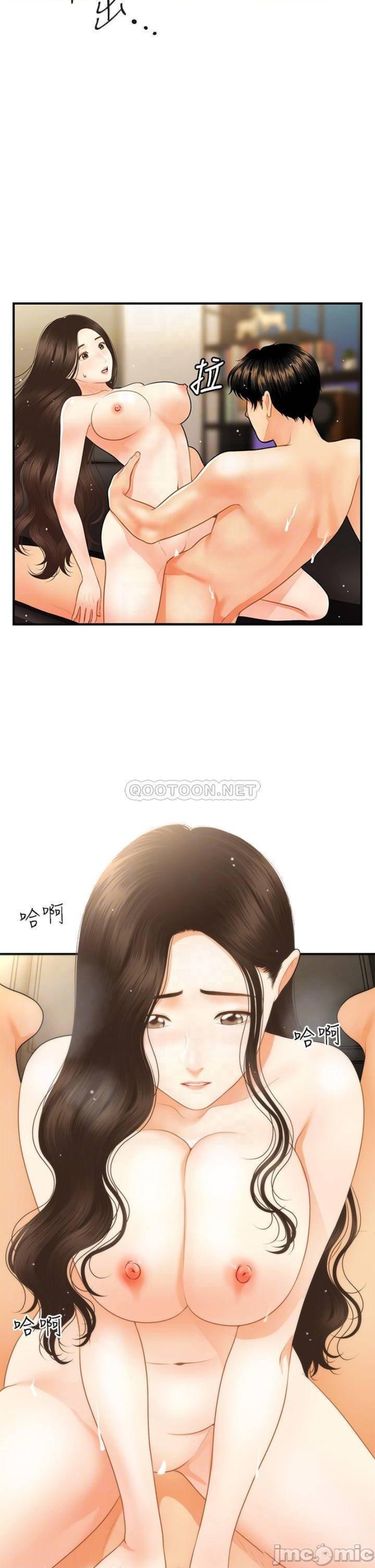 Perfect Girl Raw Chapter 58 Page 17