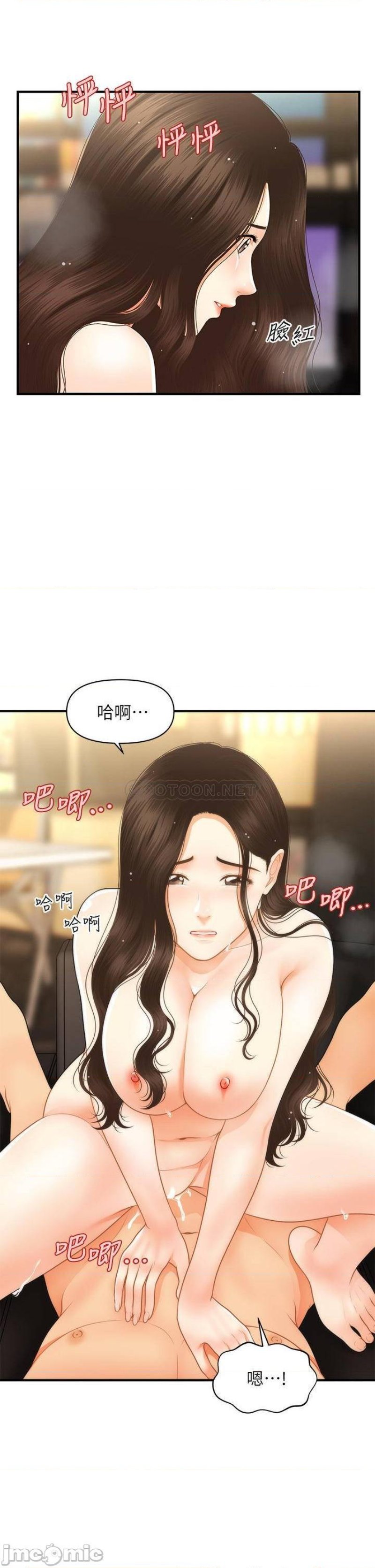 Perfect Girl Raw Chapter 58 Page 19