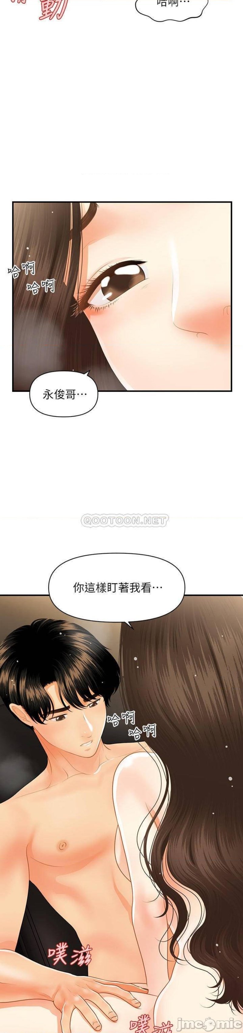 Perfect Girl Raw Chapter 58 Page 23