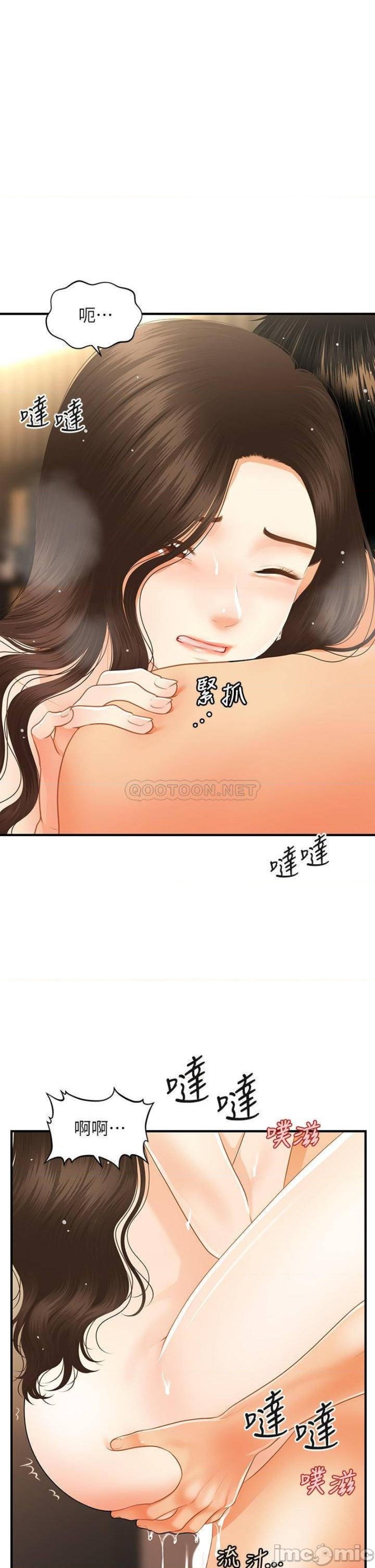 Perfect Girl Raw Chapter 58 Page 27