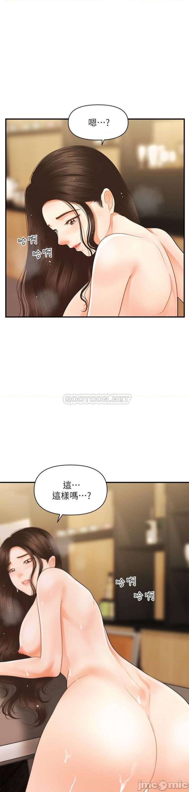Perfect Girl Raw Chapter 58 Page 29