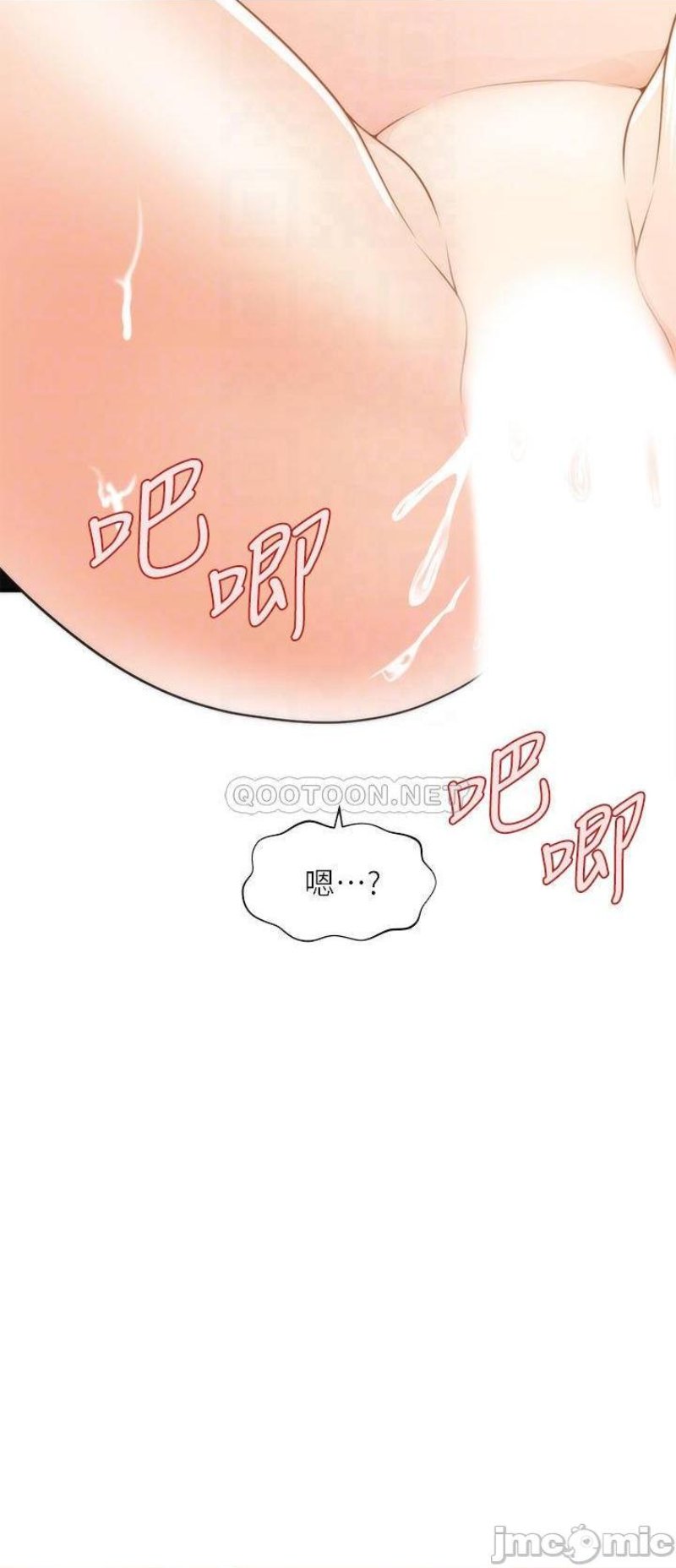 Perfect Girl Raw Chapter 58 Page 3