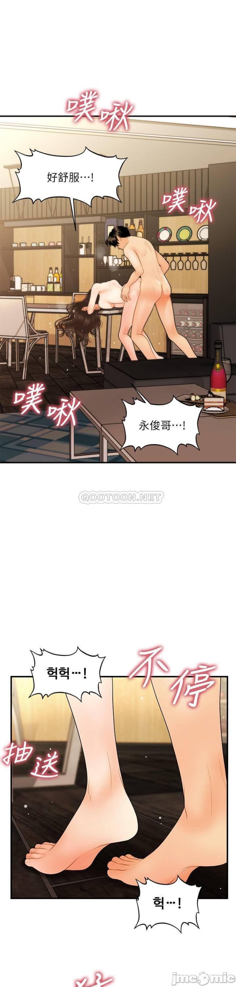 Perfect Girl Raw Chapter 58 Page 38