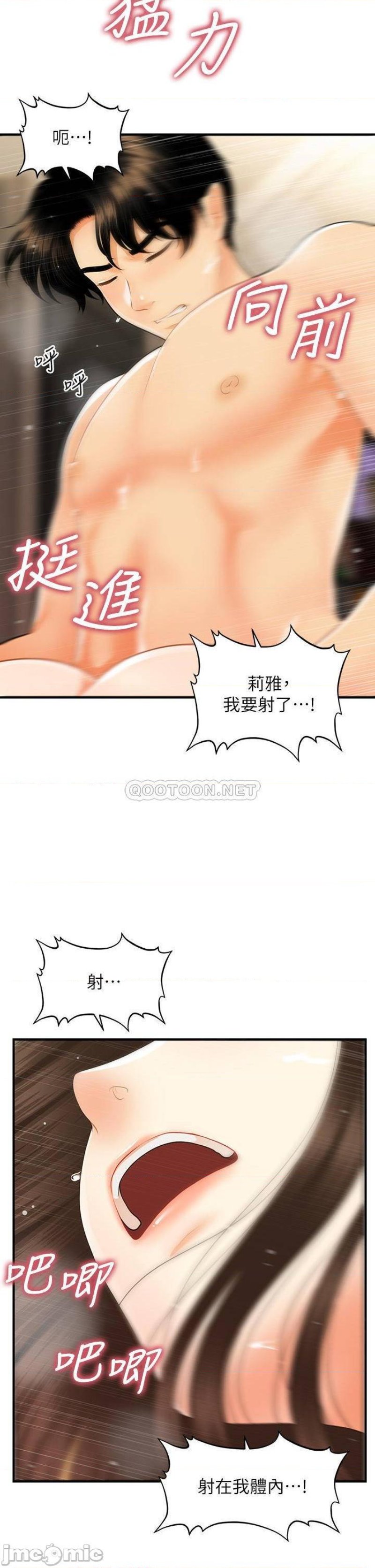 Perfect Girl Raw Chapter 58 Page 39