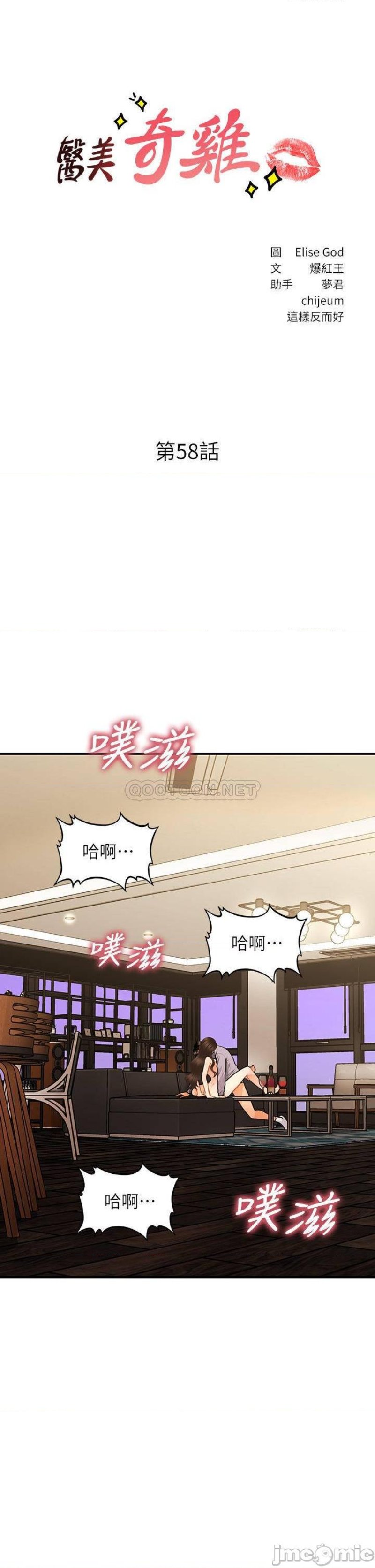 Perfect Girl Raw Chapter 58 Page 4