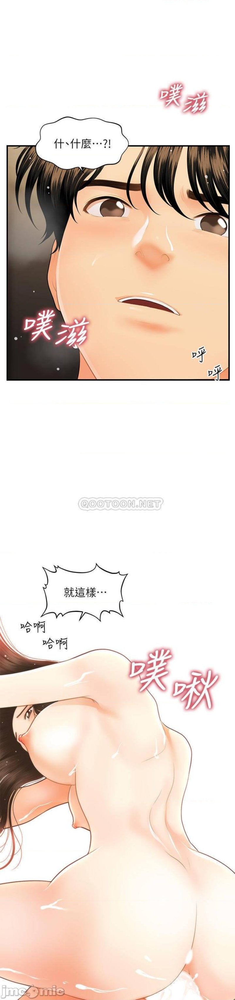 Perfect Girl Raw Chapter 58 Page 40