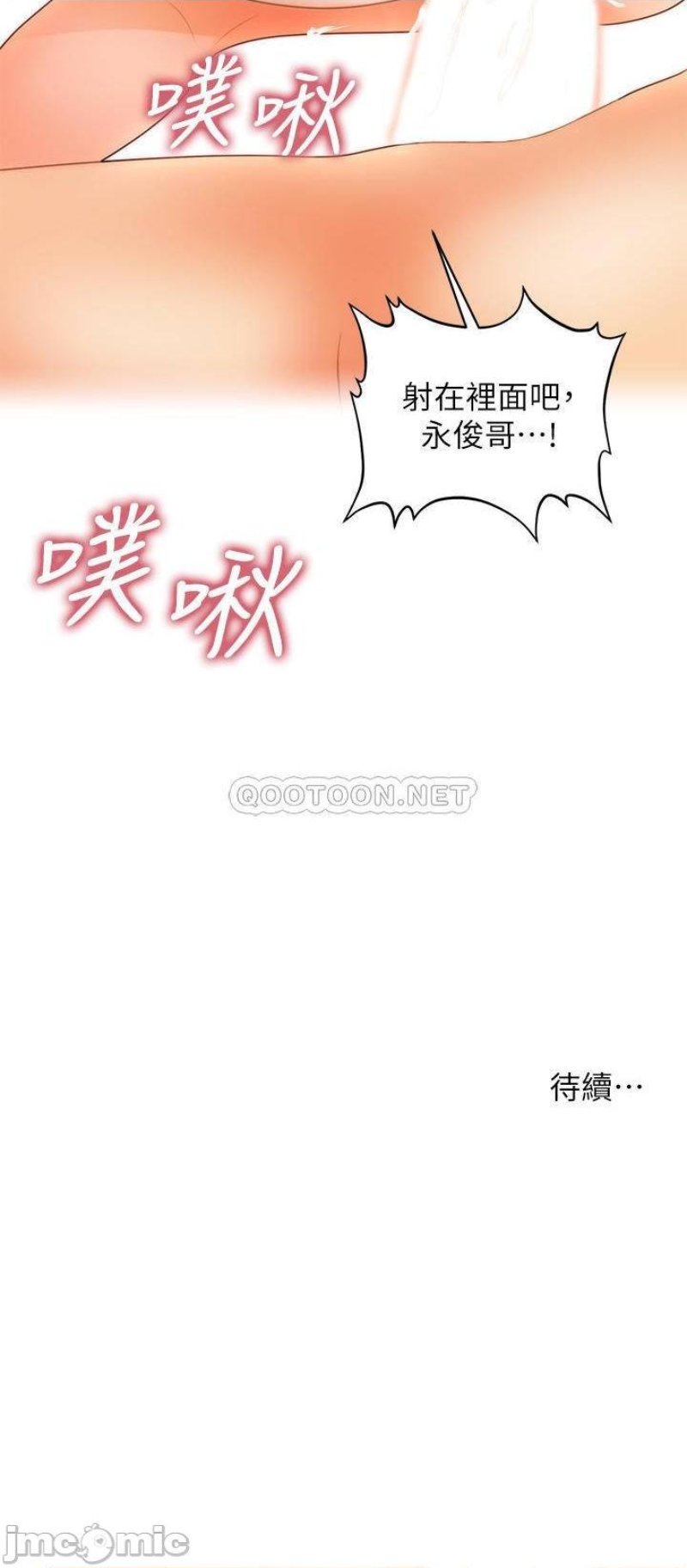 Perfect Girl Raw Chapter 58 Page 41