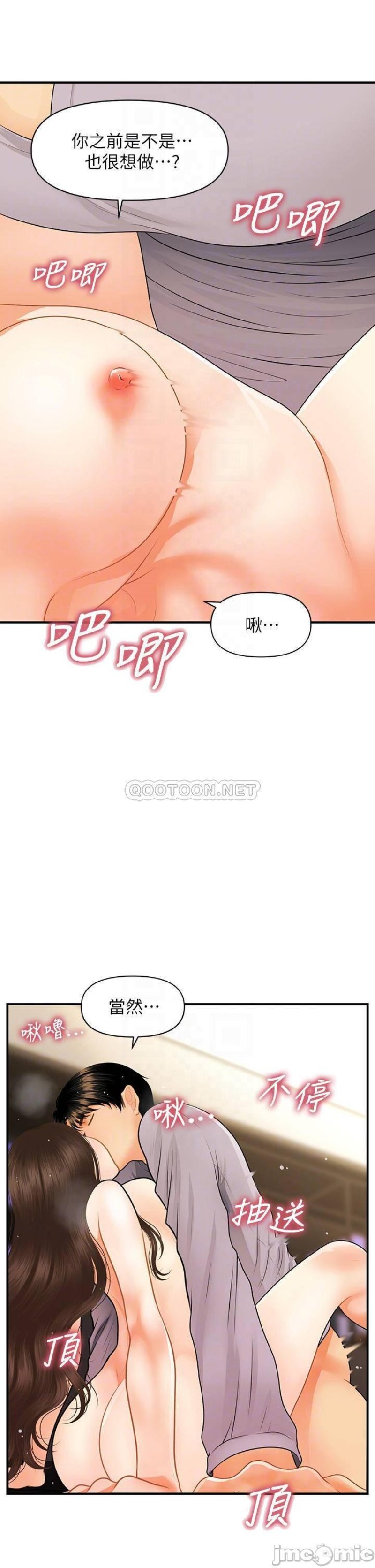 Perfect Girl Raw Chapter 58 Page 5