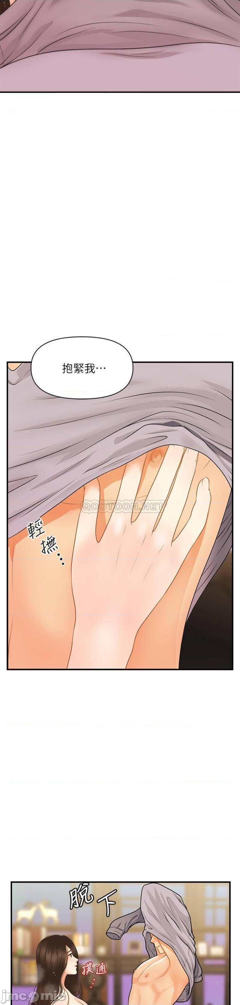 Perfect Girl Raw Chapter 58 Page 8