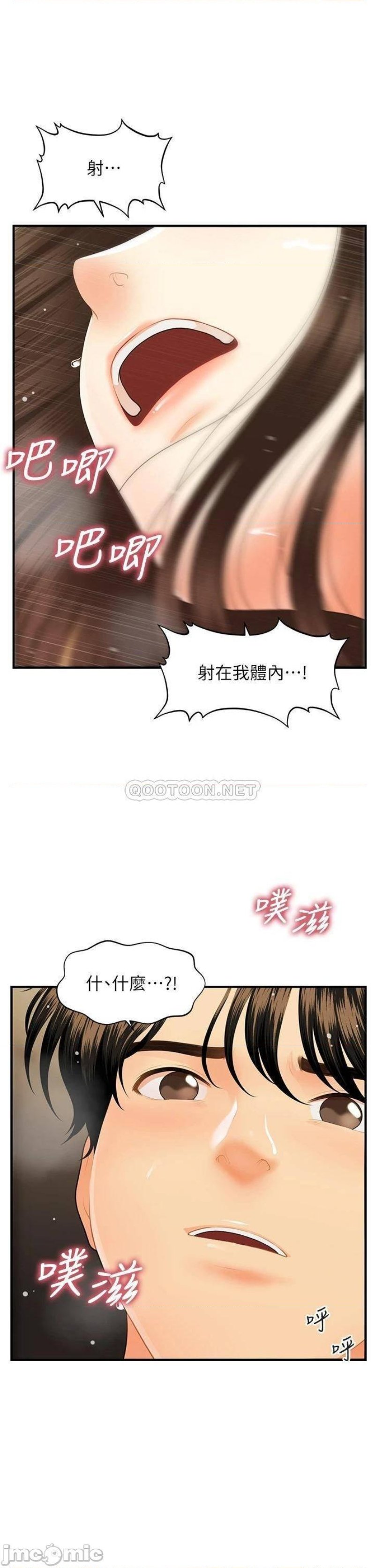 Perfect Girl Raw Chapter 59 Page 1