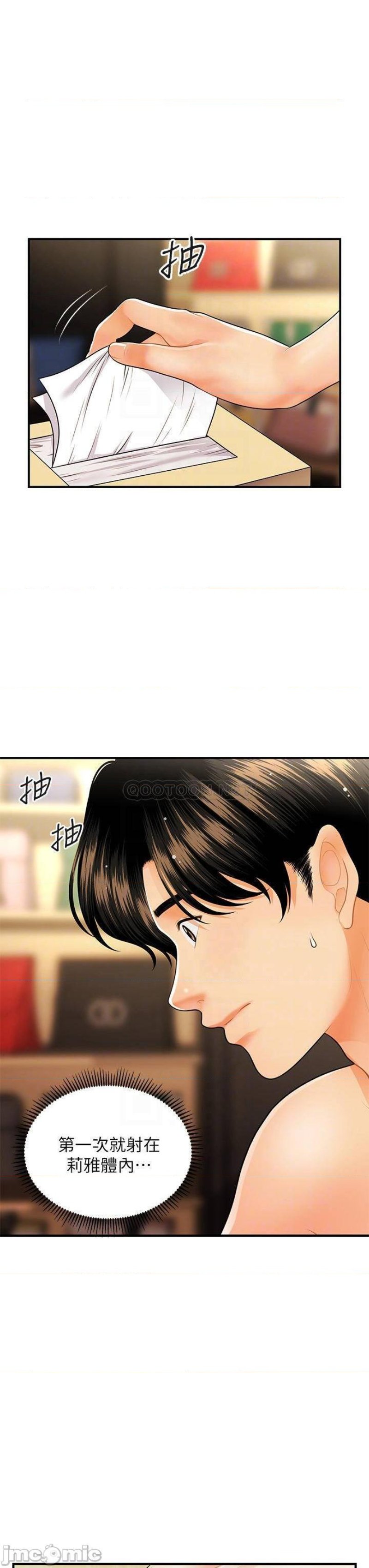 Perfect Girl Raw Chapter 59 Page 10