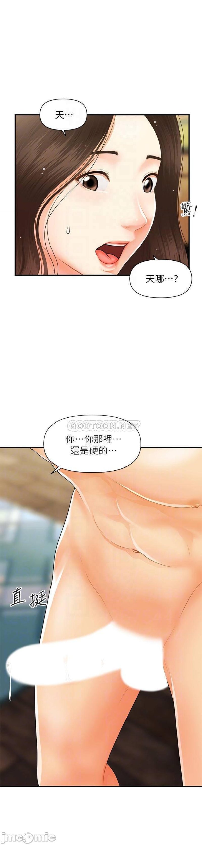 Perfect Girl Raw Chapter 59 Page 12