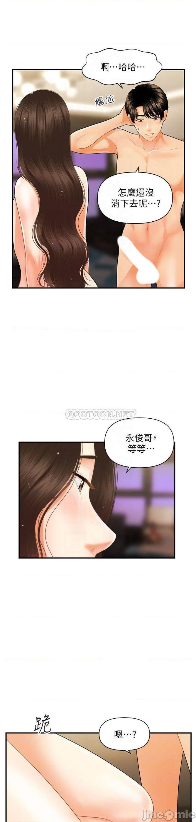 Perfect Girl Raw Chapter 59 Page 13