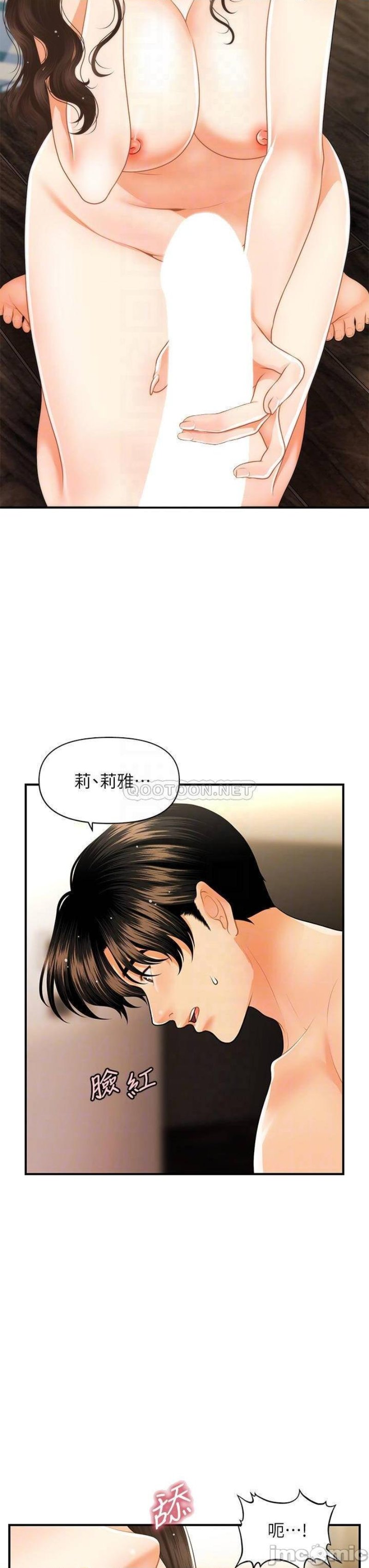 Perfect Girl Raw Chapter 59 Page 15