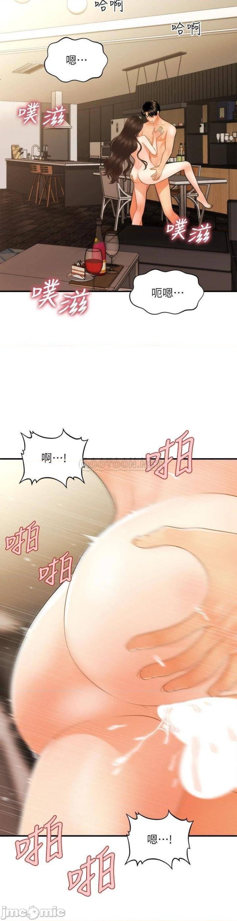 Perfect Girl Raw Chapter 59 Page 23