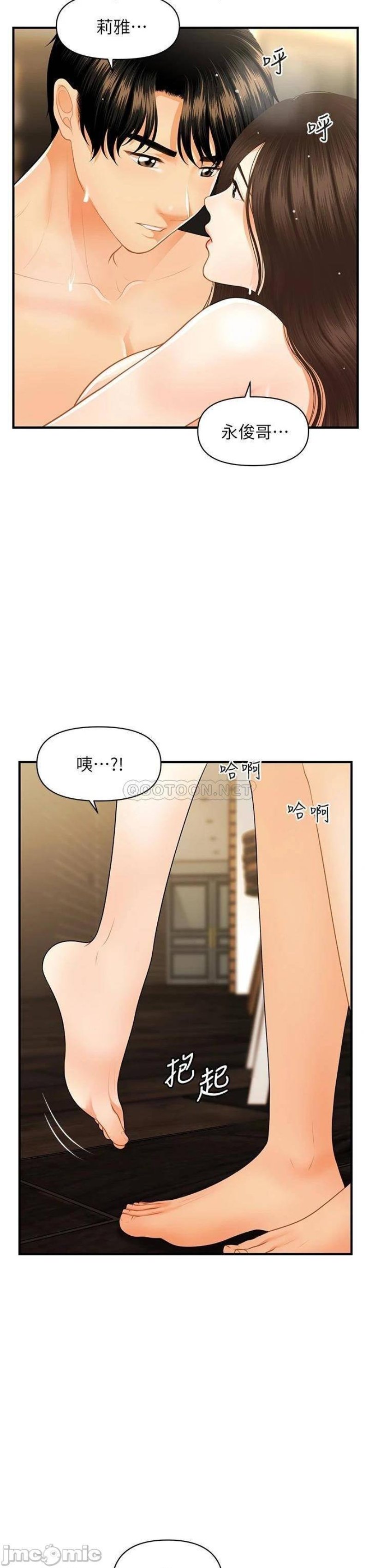 Perfect Girl Raw Chapter 59 Page 26