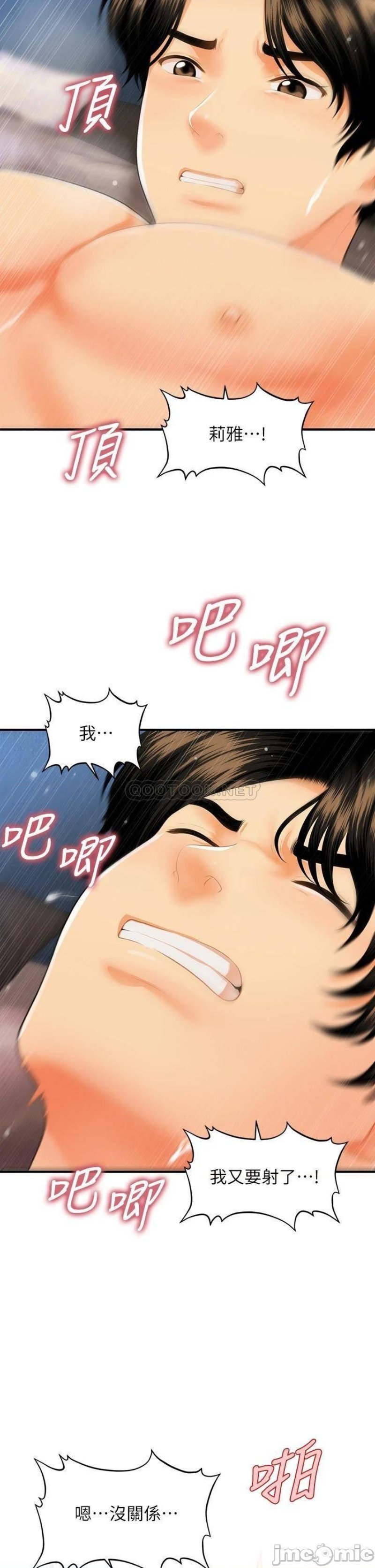 Perfect Girl Raw Chapter 59 Page 34